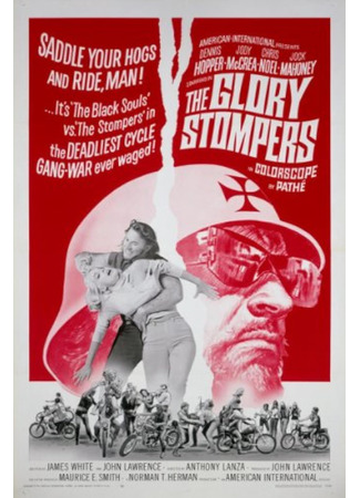 кино Слава Стомперов (The Glory Stompers) 14.06.24