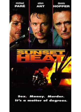 кино Полночная жара (Sunset Heat) 14.06.24