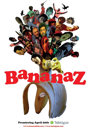кино Бананы (Bananaz) 14.06.24