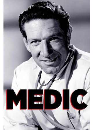 кино Медик (Medic) 14.06.24