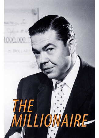 кино Миллионер (The Millionaire) 14.06.24