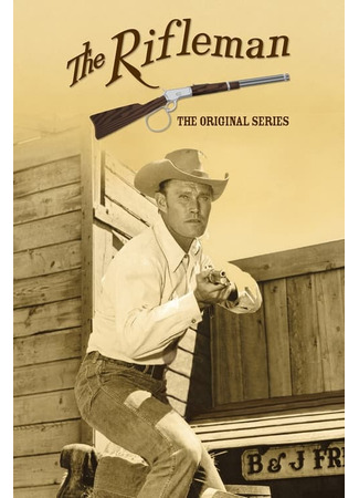 кино Стрелок (The Rifleman) 14.06.24