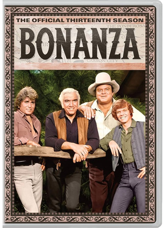 кино Бонанца (Bonanza) 14.06.24