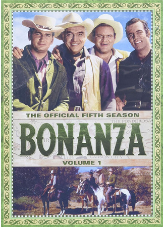 кино Бонанца (Bonanza) 14.06.24