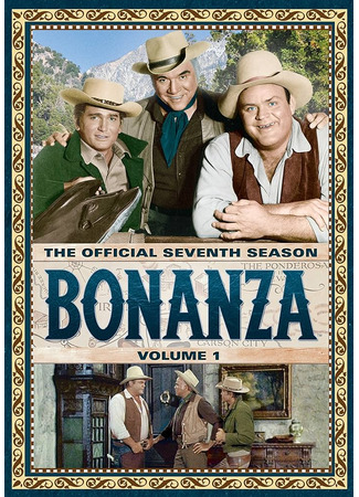 кино Бонанца (Bonanza) 14.06.24