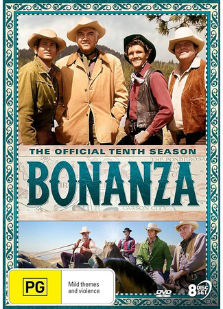 кино Бонанца (Bonanza) 14.06.24