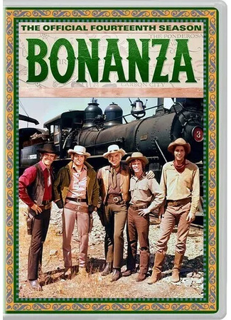 кино Бонанца (Bonanza) 14.06.24