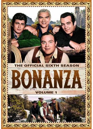 кино Бонанца (Bonanza) 14.06.24
