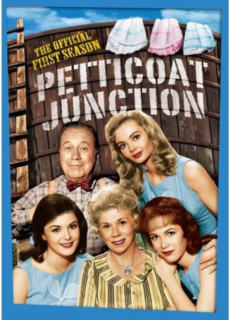 кино Станция Юбочкино (Petticoat Junction) 14.06.24