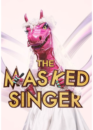 кино Певец в маске (The Masked Singer) 15.06.24