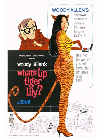 кино Что случилось, тигровая лилия? (What&#39;s Up, Tiger Lily?) 15.06.24