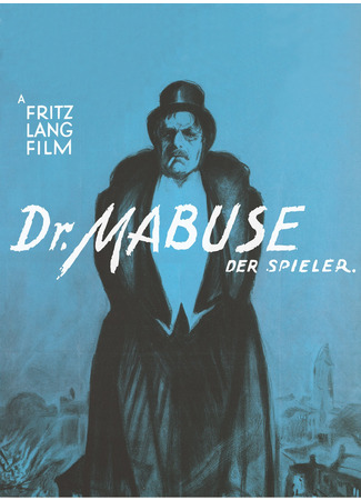 кино Доктор Мабузе, игрок (Dr. Mabuse, der Spieler) 23.06.24