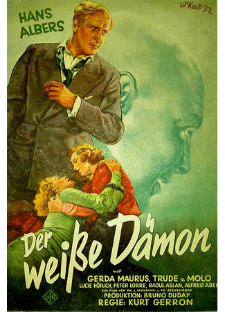 кино Белый демон (The White Demon: Der weiße Dämon) 23.06.24