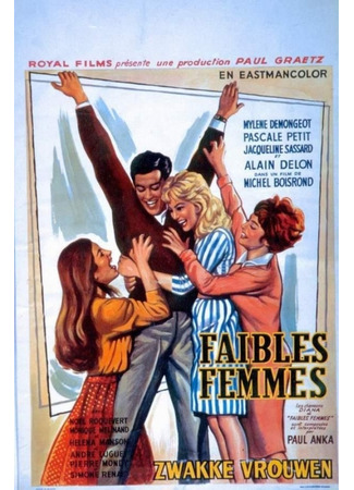 кино Слабые женщины (Women Are Weak: Faibles femmes) 23.06.24