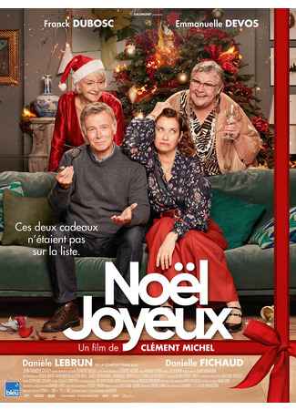 кино Рождество не по плану (Christmas Unplanned: Noël joyeux) 28.06.24