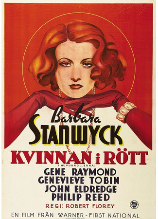 кино Женщина в красном (The Woman in Red) 30.06.24