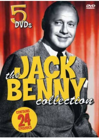 кино Программа Джека Бенни (The Jack Benny Program) 03.07.24