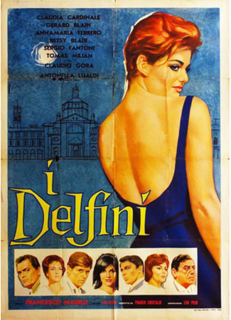 кино Дофины (Silver Spoon Set: I Delfini) 07.07.24