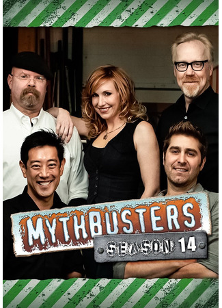 кино Разрушители легенд (MythBusters) 12.07.24