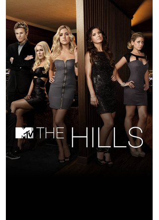 кино Голливудские холмы (The Hills) 12.07.24