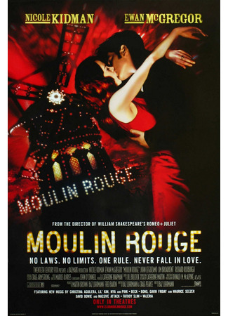 кино Мулен Руж (Moulin Rouge) 13.07.24