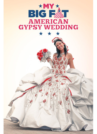 кино Лучшая свадьба в таборе по-американски (My Big Fat American Gypsy Wedding) 13.07.24