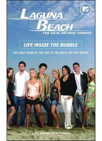 кино Лагуна Бич (Laguna Beach: The Real Orange County) 13.07.24