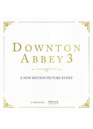 кино Аббатство Даунтон 3 (Downton Abbey 3) 20.07.24