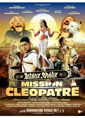 кино Астерикс и Обеликс: Миссия «Клеопатра» (Asterix &amp; Obelix: Mission Cleopatra: Astérix &amp; Obélix: Mission Cléopâtre) 20.07.24