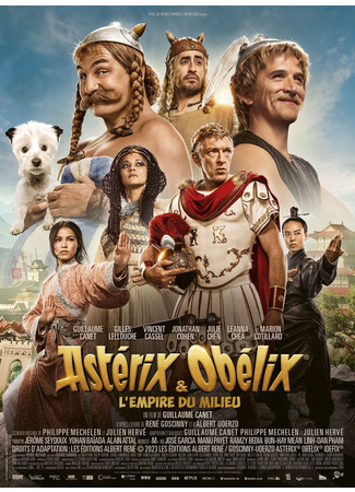 кино Астерикс и Обеликс: Поднебесная (Astérix &amp; Obélix: L&#39;Empire du Milieu) 20.07.24