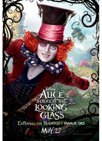 кино Алиса в Зазеркалье (Alice Through the Looking Glass) 20.07.24