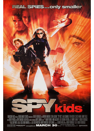 кино Дети шпионов (Spy Kids) 21.07.24