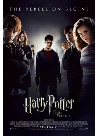 кино Гарри Поттер и Орден Феникса (Harry Potter and the Order of the Phoenix) 21.07.24