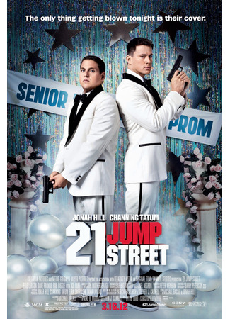 кино Мачо и ботан (21 Jump Street) 21.07.24