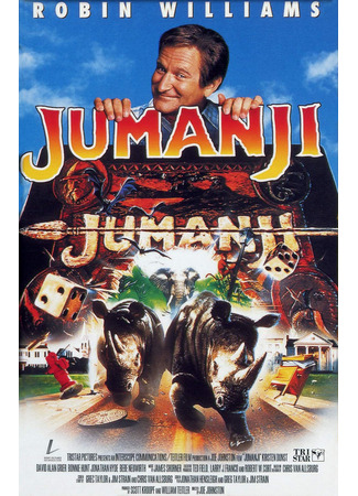 кино Джуманджи (Jumanji) 21.07.24