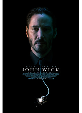 кино Джон Уик (John Wick) 21.07.24