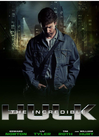 кино Невероятный Халк (The Incredible Hulk) 22.07.24