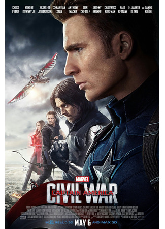 кино Первый мститель: Противостояние (Captain America: Civil War) 23.07.24