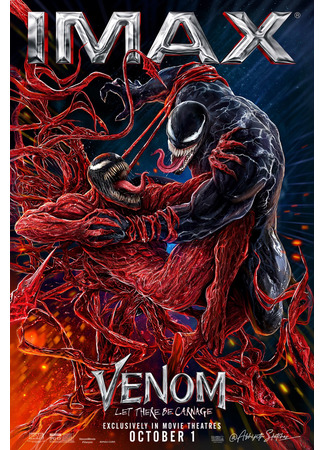 кино Веном: Да будет Карнаж (Venom: Let There Be Carnage) 23.07.24