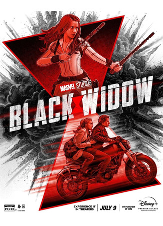 кино Чёрная Вдова (Black Widow) 23.07.24