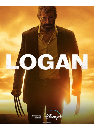 кино Логан (Logan) 23.07.24