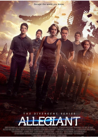 кино Дивергент, глава 3: За стеной (The Divergent Series: Allegiant) 23.07.24