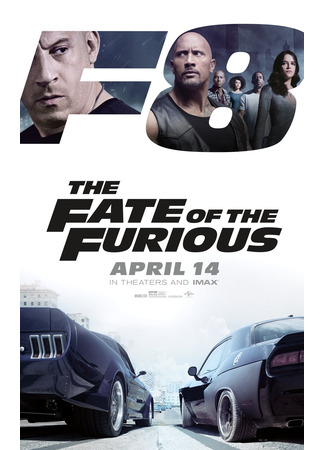 кино Форсаж&#160;8 (The Fate of the Furious) 23.07.24