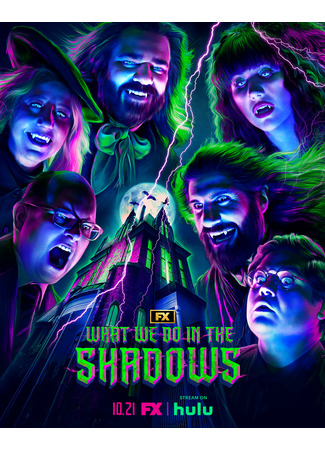 кино Чем мы заняты в тени (What We Do in the Shadows) 25.07.24