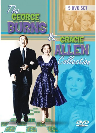 кино Шоу Джорджа Бернса и Грейси Аллен (The George Burns and Gracie Allen Show) 26.07.24