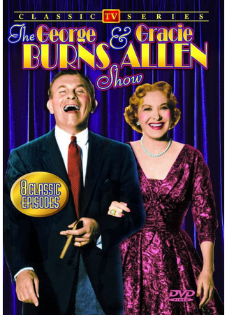 кино Шоу Джорджа Бернса и Грейси Аллен (The George Burns and Gracie Allen Show) 26.07.24