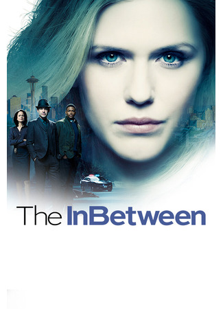 кино Посредник (The InBetween) 27.07.24