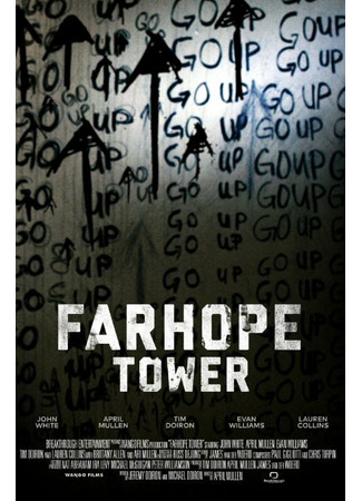 кино Farhope Tower 31.07.24