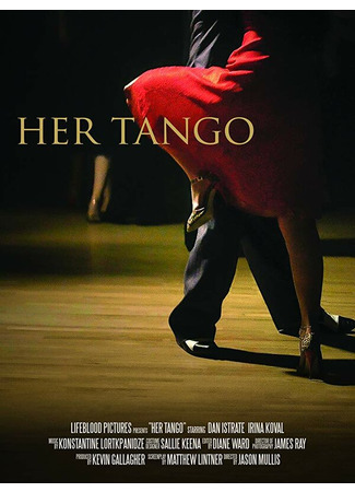 кино Её танго (Her Tango) 31.07.24