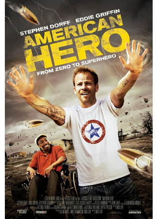 кино Американский герой (American Hero) 31.07.24